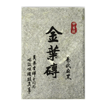 2009 麻黑金叶砖茶品图